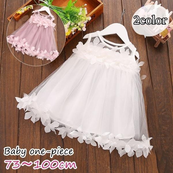 首元や裾のお花がかわいい赤ちゃん用のワンピース。とっても華やかなお洋服で、パーティ用のドレスにもぴったり♪お子様にはもちろん、ご友人やご家族への出産祝いにもオススメです！【サイズについて】画像をご参照ください。【素材について】表100%ナイ...