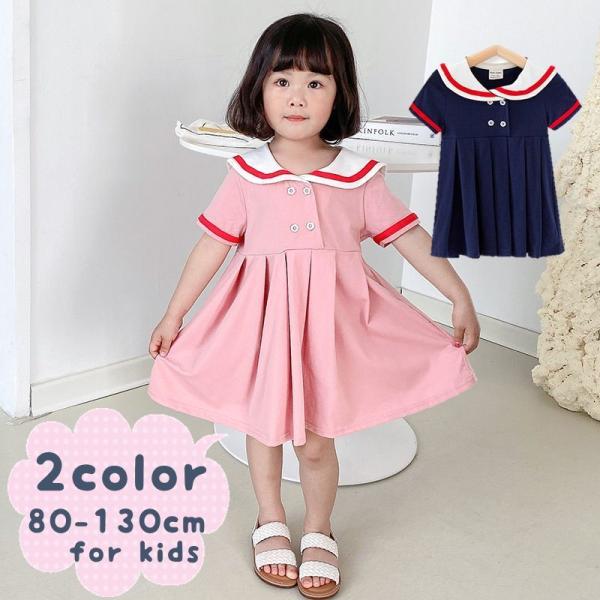 セーラー スタイ キッズワンピースの人気商品 通販 価格比較 価格 Com