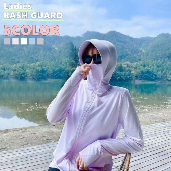 アウトドアや屋外作業など、日焼けが気になるシーンにぴったり◎レディースの長袖ラッシュガードです。ハイネックタイプなので、顔や首回りまでしっかりガード！お手入れラクラク、洗濯機で洗えます♪【サイズについて】画像をご参照ください。【素材について...