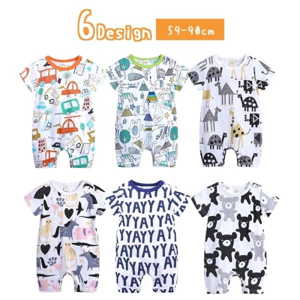 おしゃれなベビーカバーオール【サイズについて】画像をご参照ください。【素材について】95%綿 5%ポリウレタン