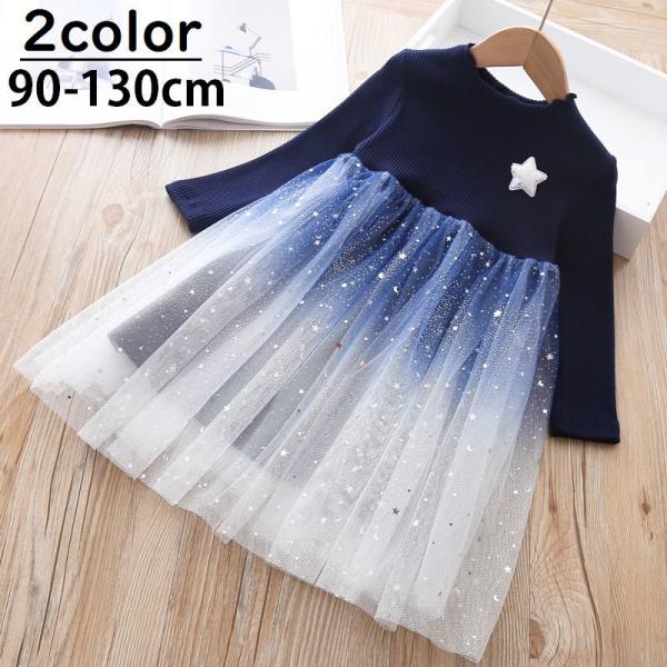 スパンコール 星 キッズワンピースの人気商品 通販 価格比較 価格 Com