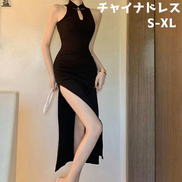 上品なデザインのチャイナドレスです。【サイズについて】画像をご参照ください。【素材について】ポリエステル【カラーについて】生産ロットにより柄の出方や色の濃淡が異なる場合がございます。お使いのモニターや撮影時の光の加減などにより画像と実際の商...