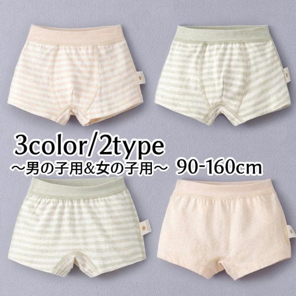 ボクサーパンツ ボックスショーツ 単品 男の子用 女の子用 ジュニア用 ボクサーブリーフ ボーイレングス ボーイレッグ インナー 下着 ボーダー柄 シ Buyee 日本代购平台 产品购物网站大全 Buyee一站式代购 Bot Online