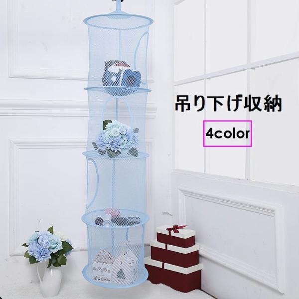 中身が見える吊り下げ収納のネットです。ぬいぐるみやおもちゃなどの小物収納に◎使わないときは折りたたんで片付けられるから場所を取らない♪【サイズについて】画像をご参照ください。【素材について】ポリエステル【カラーについて】生産ロットにより柄の...