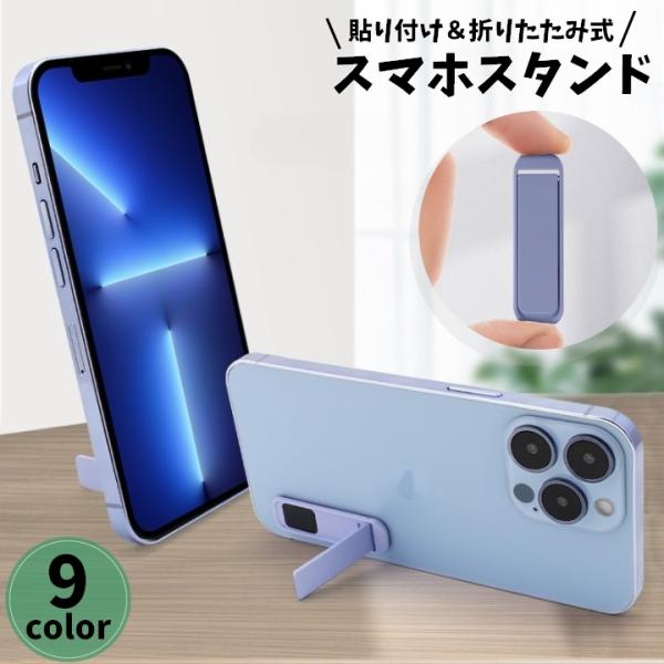 スリムでコンパクトなスマホスタンドです。粘着テープで装着簡単♪縦置き、横置き、どちらも対応可能です◎【サイズについて】画像をご参照下さい。【素材について】合金、磁石【カラーについて】生産ロットにより柄の出方や色の濃淡が異なる場合がございます...