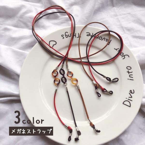 メガネの飾りがついた可愛いデザインのメガネストラップ【サイズについて】長さ：約73cm
