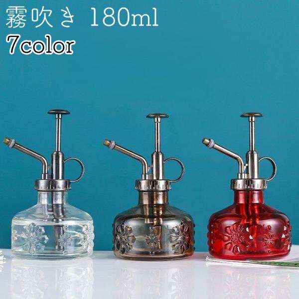 霧吹き スプレー プッシュ式 180ml アンティーク調 観葉植物 室内植物