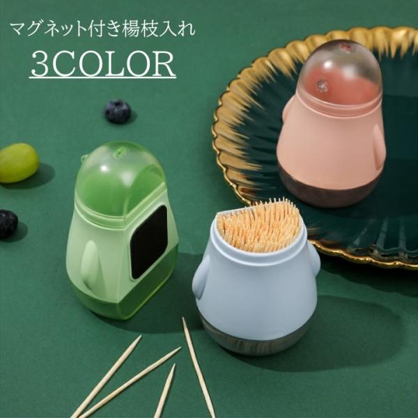 ペンギン風のモチーフがかわいい♪ふたをしたままでも取り出せる、楊枝入れです。【サイズについて】画像をご参照ください。【素材について】ABS【カラーについて】生産ロットにより柄の出方や色の濃淡が異なる場合がございます。お使いのモニターや撮影時...