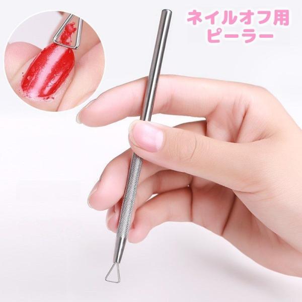 ジェルネイル用のネイルオフピーラーです。ご自宅でのセルフオフに便利なアイテムです♪【サイズについて】画像をご参照ください。【素材について】合金【カラーについて】生産ロットにより柄の出方や色の濃淡が異なる場合がございます。お使いのモニターや撮...