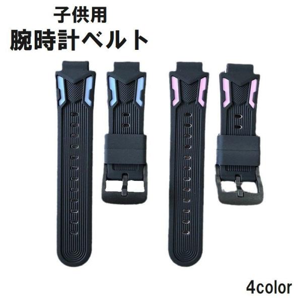 シリコン製の子供用腕時計ベルトです。バイカラーのデザインがおしゃれですね♪【サイズについて】画像をご参照ください。【素材について】シリコン【カラーについて】生産ロットにより柄の出方や色の濃淡が異なる場合がございます。お使いのモニターや撮影時...