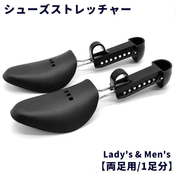 靴の型崩れ防止やシワ伸ばしに大活躍◎シューズストレッチャー(両足／1足分)です。【サイズについて】画像をご参照ください。【素材について】PP、合金【カラーについて】生産ロットにより柄の出方や色の濃淡が異なる場合がございます。お使いのモニター...