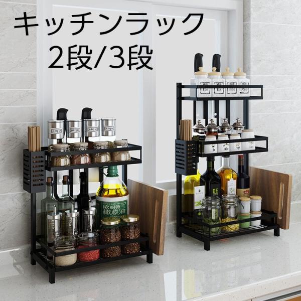 キッチンラック 調味料収納 キッチン収納 スパイスラック シンク上収納