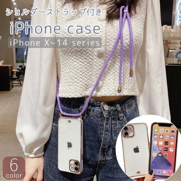 iPhoneケース スマホケース ストラップ付き 斜め掛け クリア