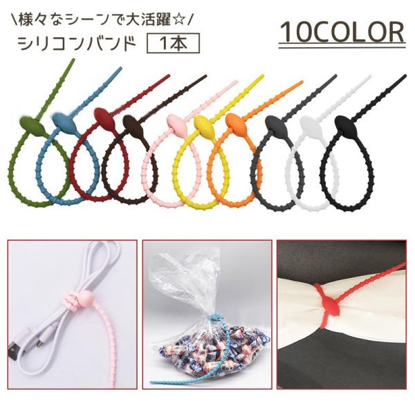 ケーブルやコードをまとめたり、お菓子の袋止めなど。様々なシーンで使える、シリコンバンドです。※同色10本セットも販売中です。【zak-02437-10】で検索してください。【サイズについて】画像をご参照ください。【素材について】シリコン【カ...