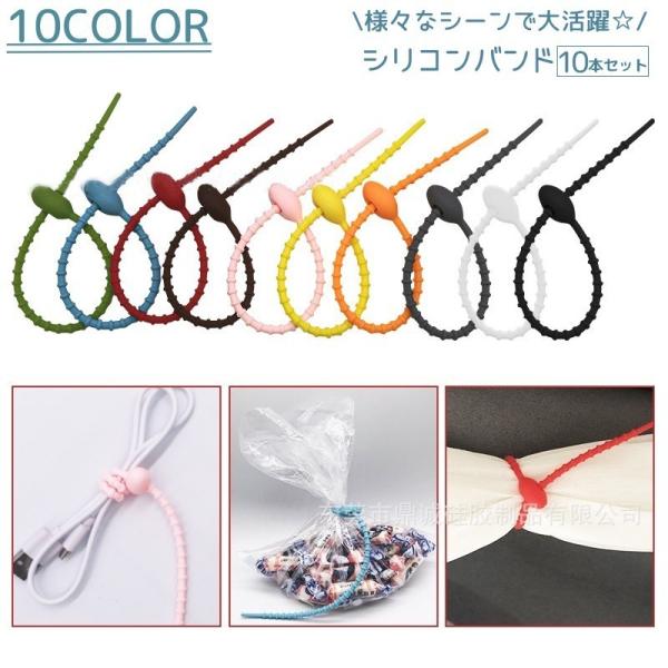 ケーブルやコードをまとめたり、お菓子の袋止めなど。様々なシーンで使える、シリコンバンドです。※単品も販売中です。【zak-02437】で検索してください。【サイズについて】画像をご参照ください。【素材について】シリコン【カラーについて】生産...
