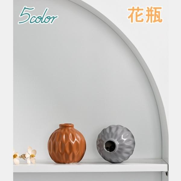 丸型の花瓶です。小ぶりなため一輪挿しにするのも◎全5色。お部屋や気分の合ったカラーを選べます。【サイズについて】画像をご参照ください。【素材について】セラミックス【カラーについて】生産ロットにより柄の出方や色の濃淡が異なる場合がございます。...