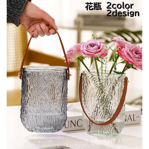 花瓶 フラワーベース 花器 かびん 花びん 花挿し インテリア