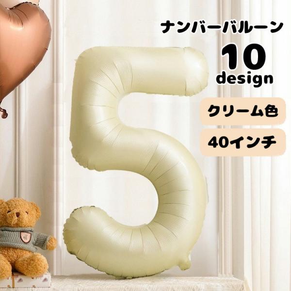 バルーン 風船 数字 ナンバー 番号 かわいい おしゃれ 大きい