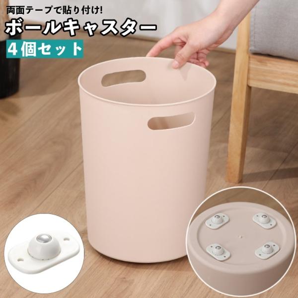 にぎりぬこガボール3点セット 楽天市場】送料無料 キャスター 4個セット 貼るだけ 粘着 ボール