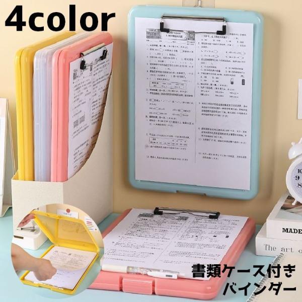 クリップボード 10セット バインダー 書類ケース 収納ケース 文房具 バインダー A4 クリップボード 2つ折り 文房具 収納 文房具 書類