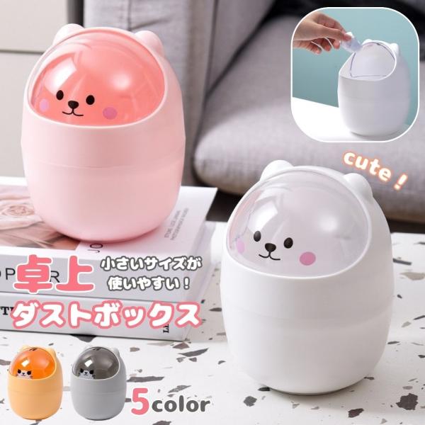 plusnao（プラスナオ） ゴミ箱 ダストボックス ネコ クマ 卓上 蓋つき