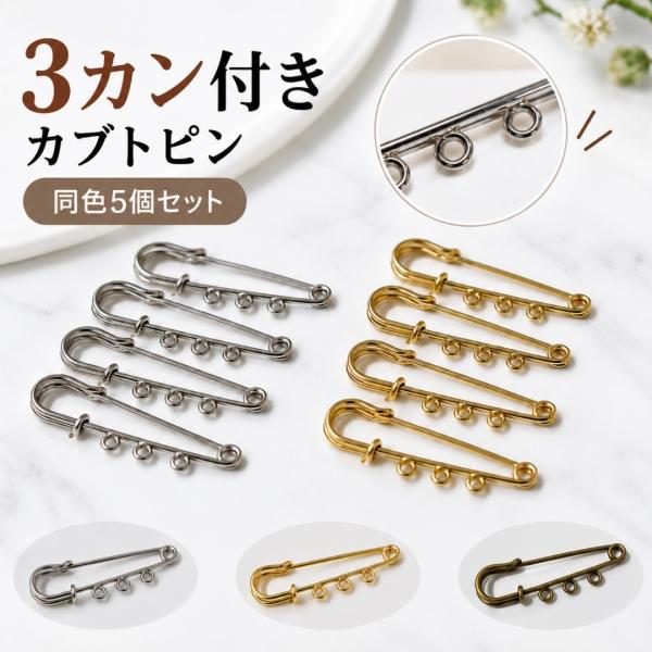 �J�u�g�s�� ���S�s�� 3�J���t�� 5�Z�b�g ��5cm 3�J�� �u���[�`�s�� �n���h���C�h �X�g�[���s�� �A�N�Z�T���[�p�[�c �n���h���C�h DIY �N ���i�摜