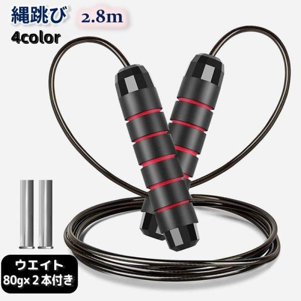 毎日のトレーニングにお勧めのウエイト付き縄跳びです。ウエイトは取り外し可能なので年齢・性別問わずお使い頂けます♪グリップにはベアリング内蔵なので絡みにくく飛びやすい◎【サイズについて】画像をご参照下さい。【素材について】PP＋PVC他【カラ...