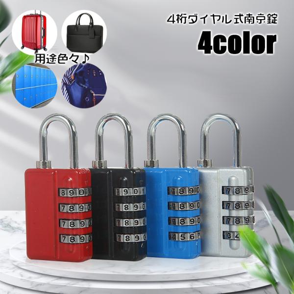 plusnao 南京錠 ダイヤル式 ダイヤルロック フック型 4桁 トラベル
