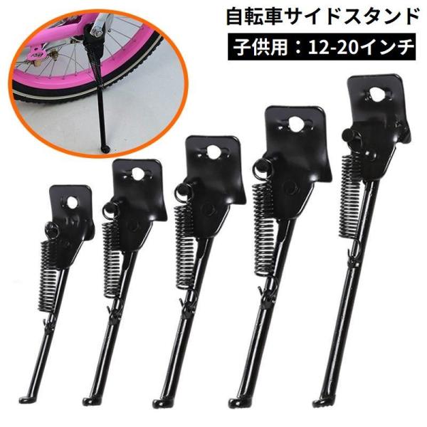 補助輪を外す際の取付・修理・交換用に♪子供用サイズの自転車用キックスタンドです。※取付用の工具などは付属しません。【サイズについて】画像をご参照ください。【素材について】合金【カラーについて】生産ロットにより柄の出方や色の濃淡が異なる場合が...