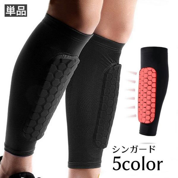 サッカーやフットサル、登山などのスポーツ用に◎シンガード（両足同じ）片足分です。傷つけやすいスネをしっかりガード♪※2個セット(両足分)でも販売中です。【zak-05071-2】で検索してください。【サイズについて】画像をご参照ください。【...