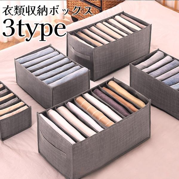 ズボン収納ボックス 衣類収納 (7仕切り×1、9仕切り×2)グレー 大人気】ズボン収納ケース 仕切り 7ポケット 引き出し 収納ボックス