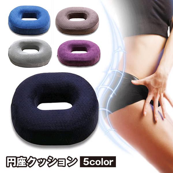 plusnao 円座クッション 座布団 ドーナツクッション 穴あき シンプル