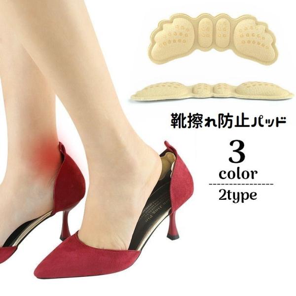 かかとの痛み対策におすすめの靴擦れ防止パッドです。天使の羽をモチーフにしたデザインがとってもキュート♪薄手と厚手の2タイプからお選び頂けます◎【サイズについて】画像をご参照ください。【カラーについて】生産ロットにより柄の出方や色の濃淡が異な...