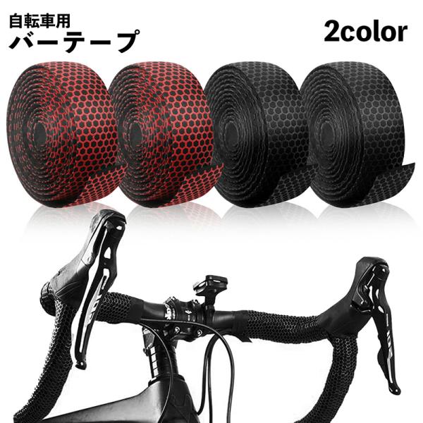 ☆自転車レザー調バーテープ☆☆ハンドルテープ☆グリップ良好♪ライトブルー♪