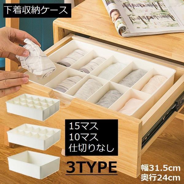 plusnao 下着収納ケース 収納ボックス 整理整頓 仕切り 蓋付き plusnao 下着収納ケース 収納ボックス 整理整頓 仕切り 蓋付き