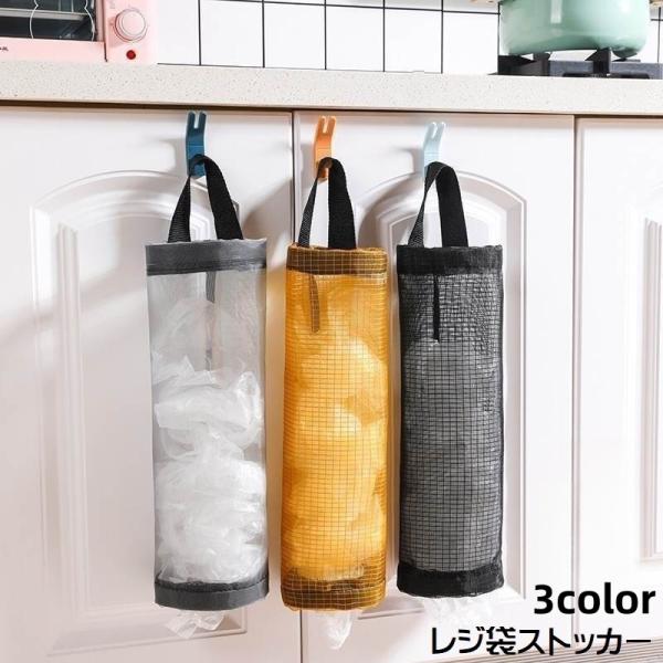 散らばりがちなレジ袋・ポリ袋をすっきり収納し、必要な時に取り出せるレジ袋ストッカーです。3種類のカラーからお選びください。【サイズについて】画像をご参照ください。【素材について】ポリエステル【カラーについて】生産ロットにより柄の出方や色の濃...