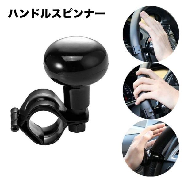 簡単に取り付け可能◎運転中のハンドル操作の適度なアシストに♪シンプルデザインのハンドルスピンナーです。【サイズについて】画像をご参照ください。【素材について】合金プラスチック【カラーについて】生産ロットにより柄の出方や色の濃淡が異なる場合が...