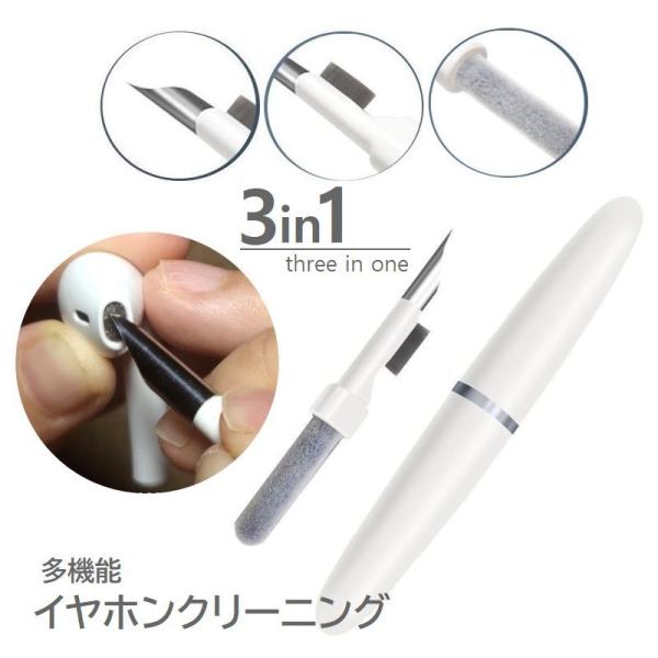 イヤホンクリーニング ペン型クリーニングツール 多機能 掃除ブラシ 3in1 スティック マルチクリーナー 充電ケース AirPods キーボード 軽  :zak-08410:プラスナオ!店 通販 