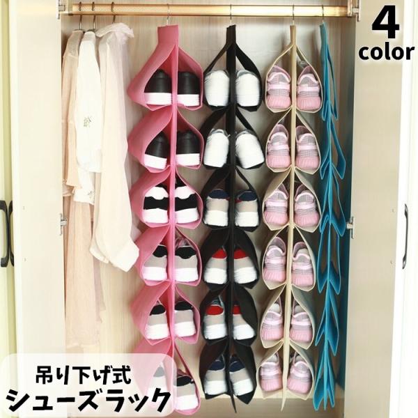 吊り下げて、省スペースに収納できるシューズラックです。通気性の良い不織布素材を使用しているので、長期間の保管にも安心◎使用しない時には折りたたんでコンパクトに収納できます♪【サイズについて】画像をご参照下さい【素材について】不織布【カラーに...