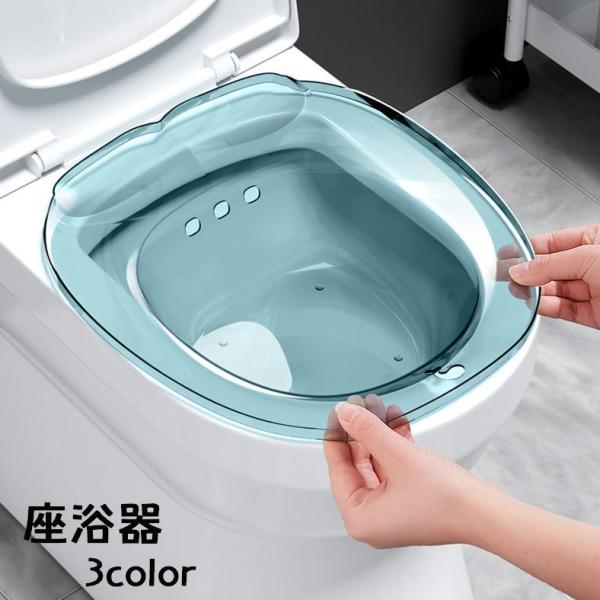 トイレ用の座浴器です。トイレの便座の上に置いて、お湯を入れてお尻の洗浄ができます。座浴器の上部には穴が開いていますので、その部分からお湯を流すことが可能です。【サイズについて】画像をご参照ください。【素材について】PET【カラーについて】生...