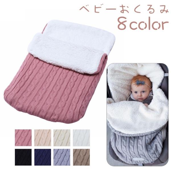 頭から足まですっぽりと覆える赤ちゃんのおくるみです。寒い日に大活躍のアイテム◎【サイズについて】画像をご参照ください。【素材について】ポリウレタン【カラーについて】生産ロットにより柄の出方や色の濃淡が異なる場合がございます。お使いのモニター...
