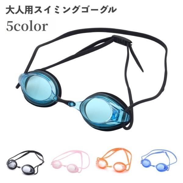 防水&amp;くもり止め加工！競泳・ビーチ・フィットネスなどにも♪男女兼用のスイムゴーグルです。【サイズについて】画像をご参照ください。【素材について】PC【カラーについて】生産ロットにより柄の出方や色の濃淡が異なる場合がございます。お使い...