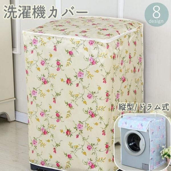 ピンク 縦型洗濯機本体 葉っぱ模様 ピンク 縦型洗濯機本体 葉っぱ模様