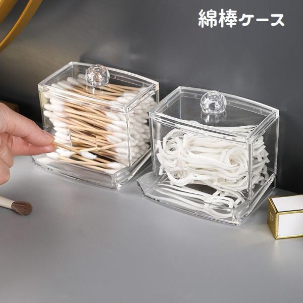 綿棒やフロス、コットンなどの小物を収納できる蓋付きケースです。中身が見えるクリアタイプ♪下から出てくるので、蓋を開けずに取り出す事ができて便利です◎【サイズについて】画像をご参照ください。【素材について】PET【カラーについて】生産ロットに...