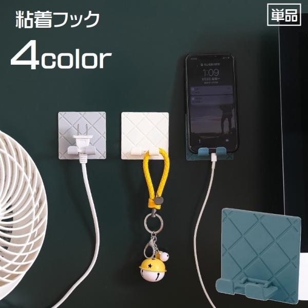 粘着フック 単品 ケーブルクリップ 壁付け 折りたたみ式 多用途 粘着