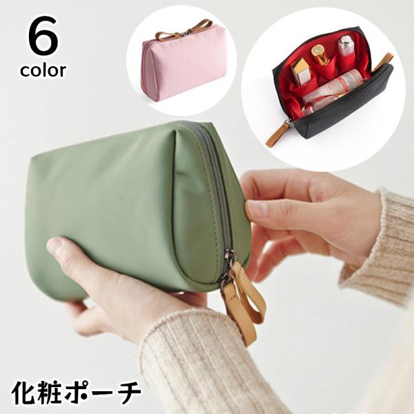 シンプルシックな無地のコスメポーチ。ガバッと大きく開いて見やすく取り出しやすいラウンドファスナー仕様♪メイク道具や小物類の収納・整理に便利です☆【サイズについて】画像をご参照ください。【素材について】ポリエステル【カラーについて】生産ロット...