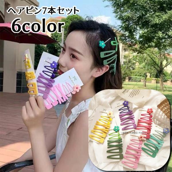 ヘアピン 7個セット パッチン留め ヘアクリップ お花 レディース ヘア