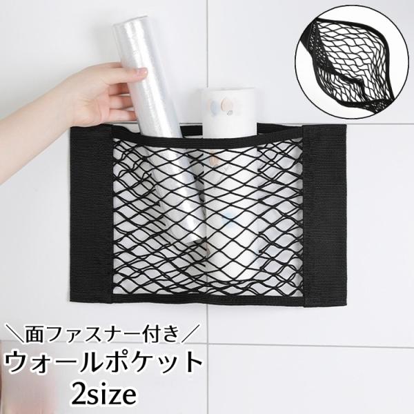 plusnao ウォールポケット 収納ポケット 小物入れ 面ファスナー付き