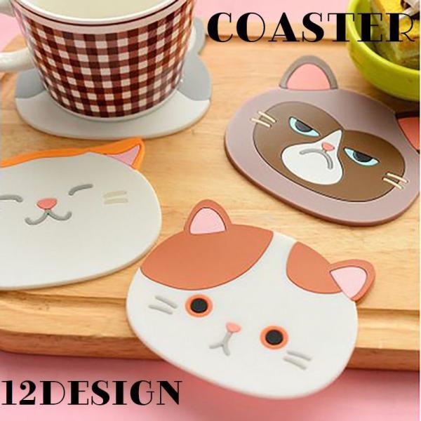 とっても可愛いネコとイヌのコースターです。シリコン製で水洗いOK。冬はスープカップ、夏は冷たいジュースやビールで日々の食卓をにぎやかにします。【サイズについて】画像をご参照ください。【素材について】シリコン【カラーについて】生産ロットにより...