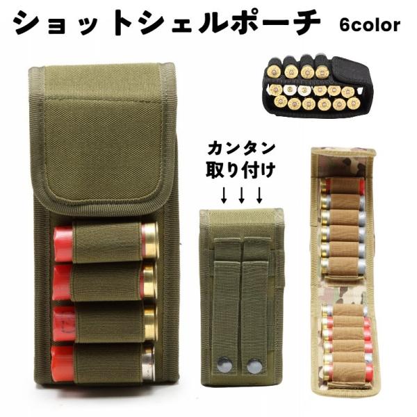 ショットシェルホルダーポーチ　ショットシェル27本　バラ売り可 楽天市場】TAILOR JAPAN ショットシェルホルダー ショットガン